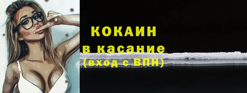 закладка  Калачинск  КОКАИН VHQ 