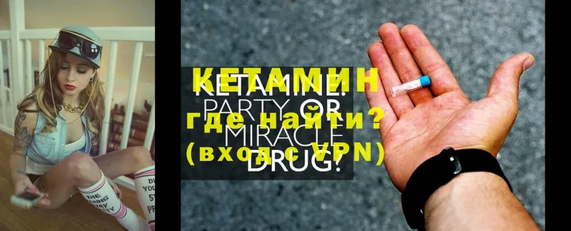 shop состав  Калачинск  КЕТАМИН ketamine 