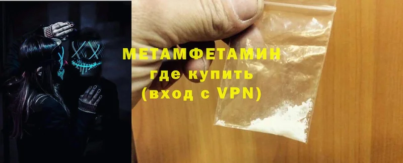 Метамфетамин Methamphetamine  купить  сайты  Калачинск 